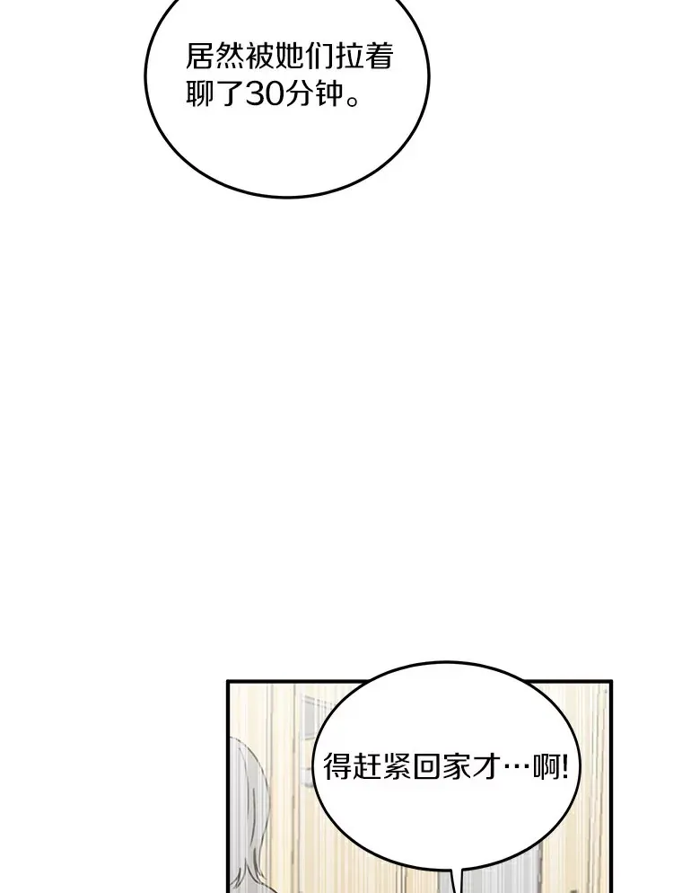 49.林瑟晕倒 第25页