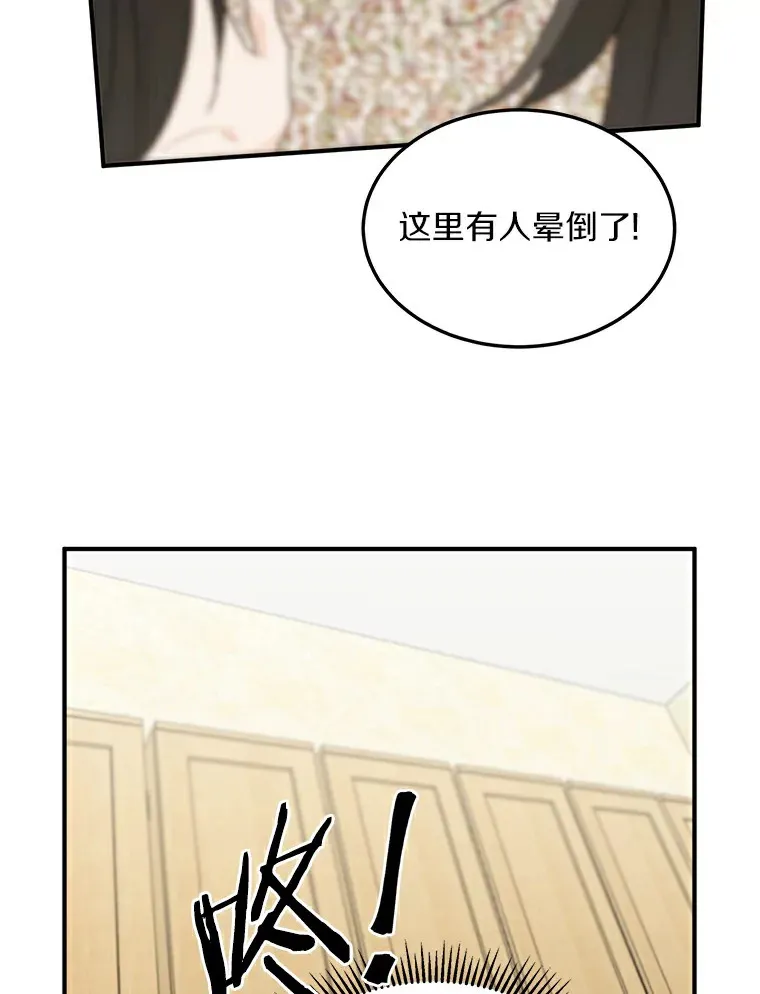 49.林瑟晕倒 第29页