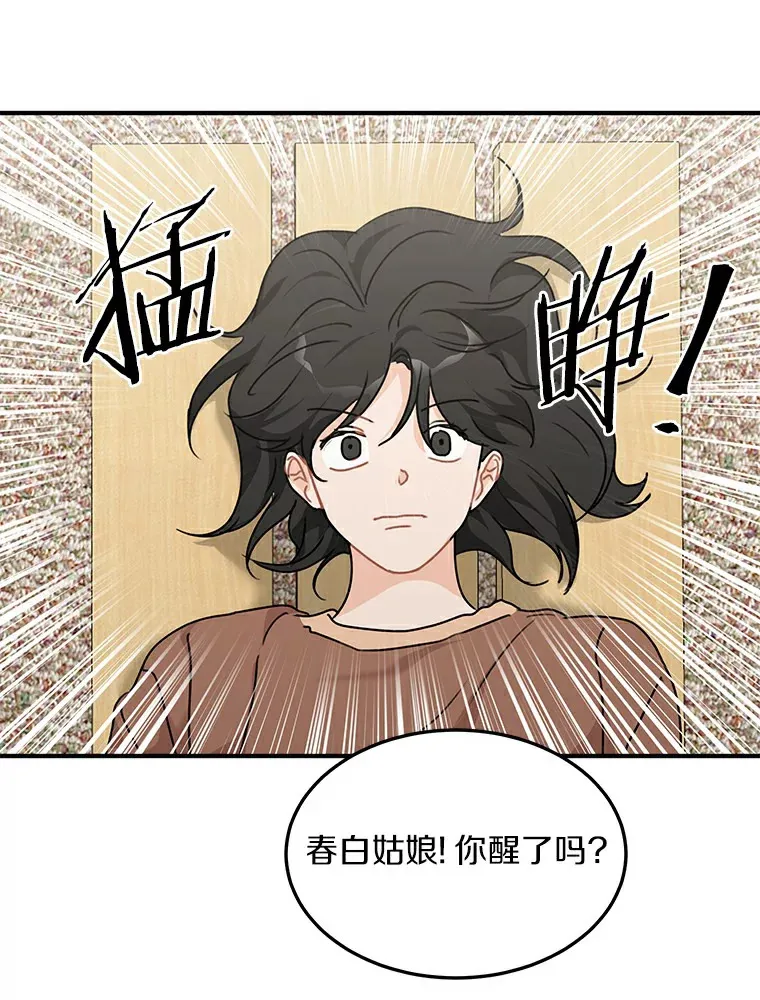 49.林瑟晕倒 第33页