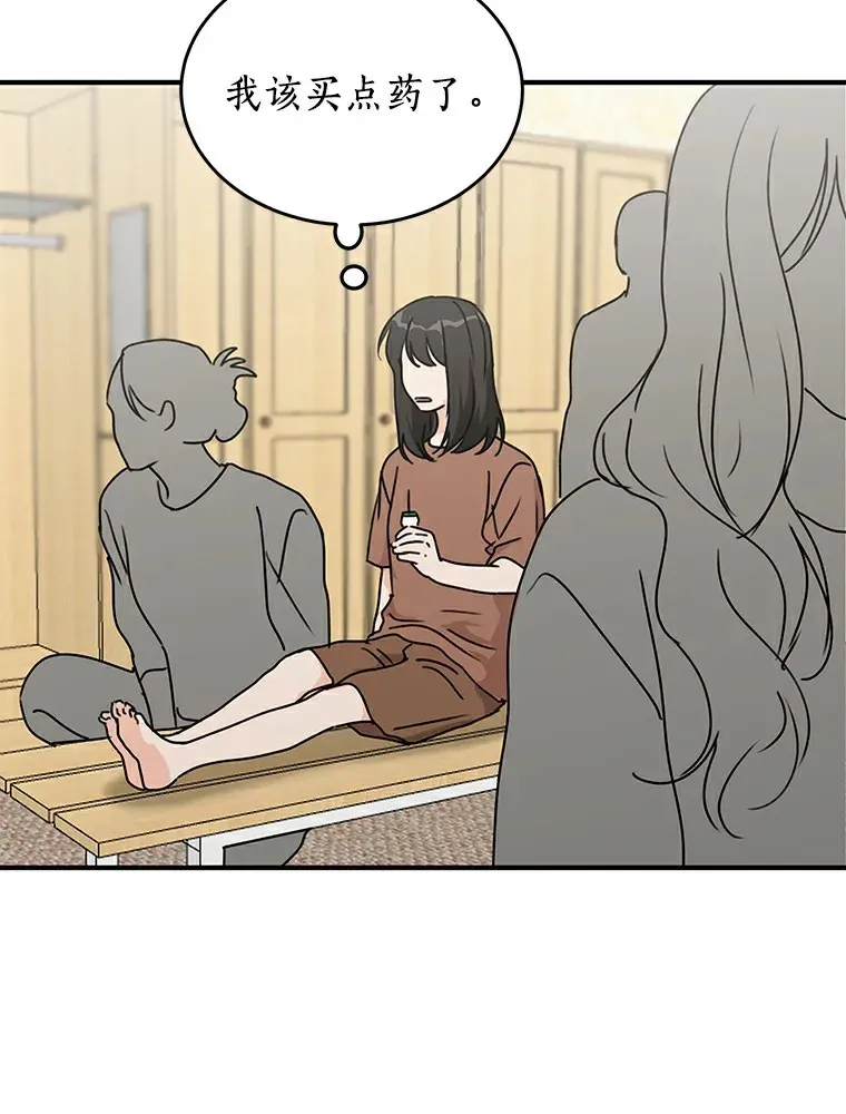 49.林瑟晕倒 第38页
