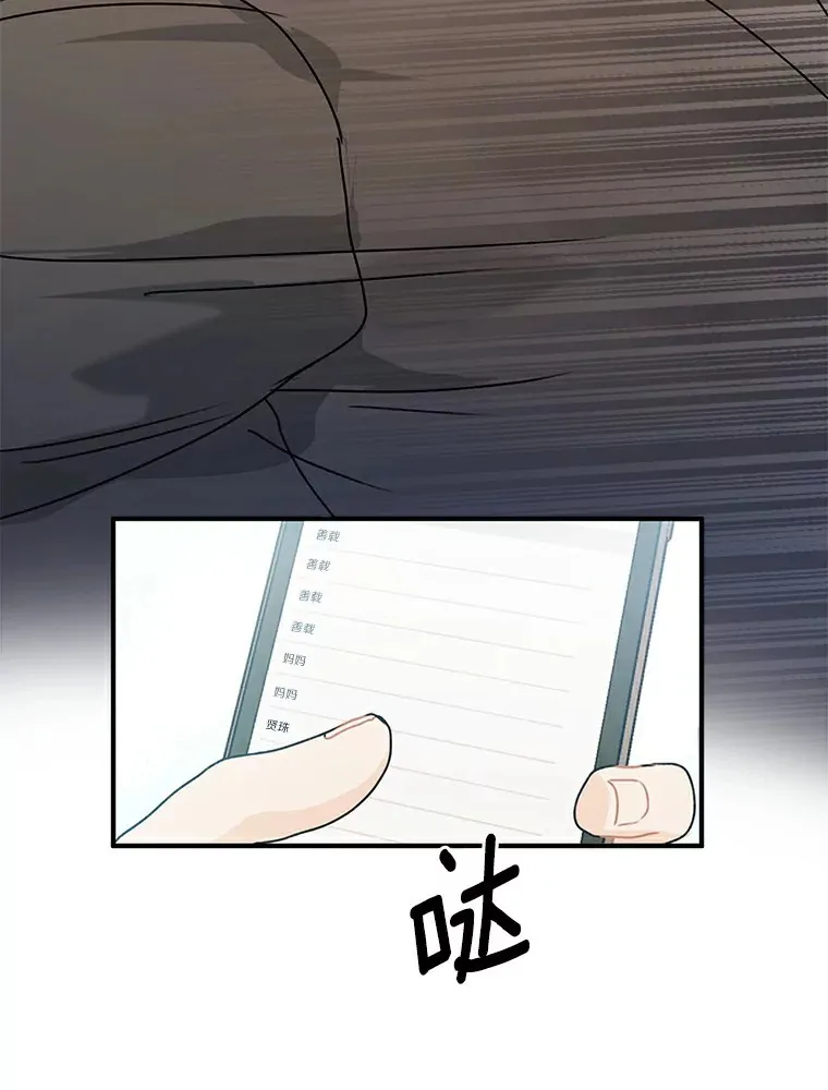 49.林瑟晕倒 第42页