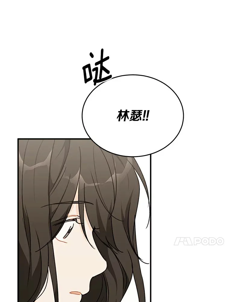 49.林瑟晕倒 第43页