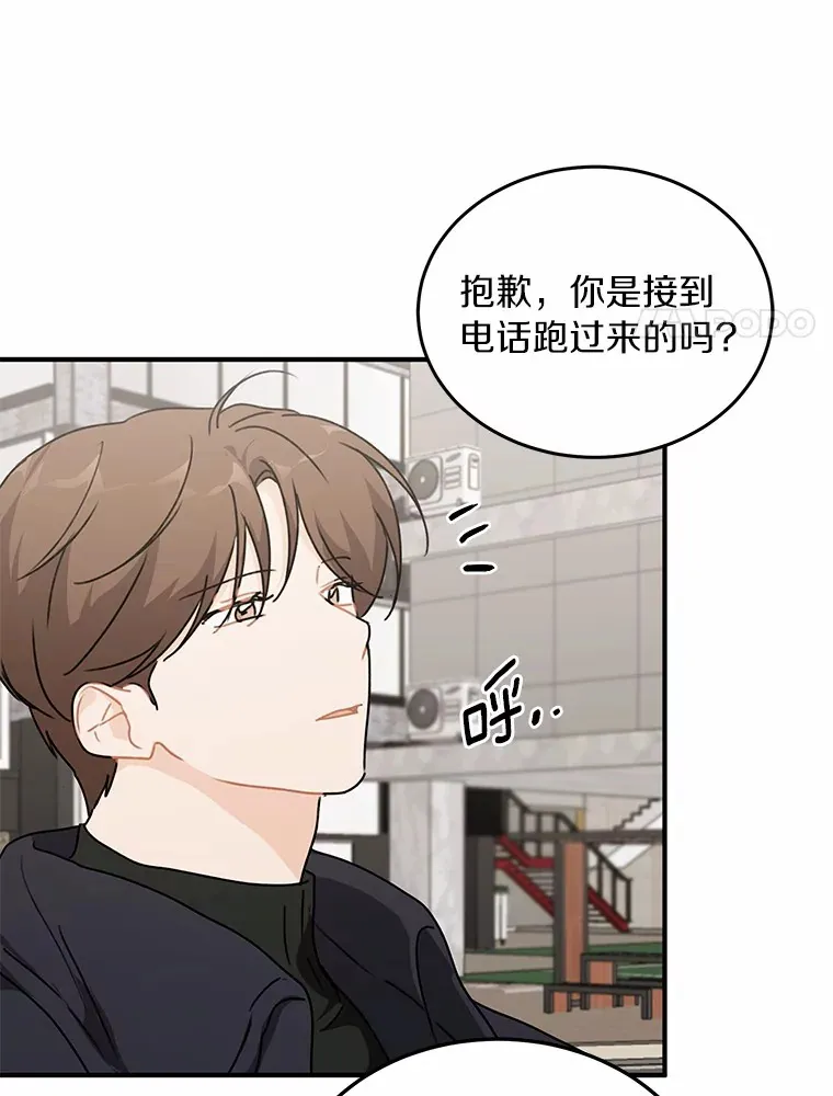 49.林瑟晕倒 第50页