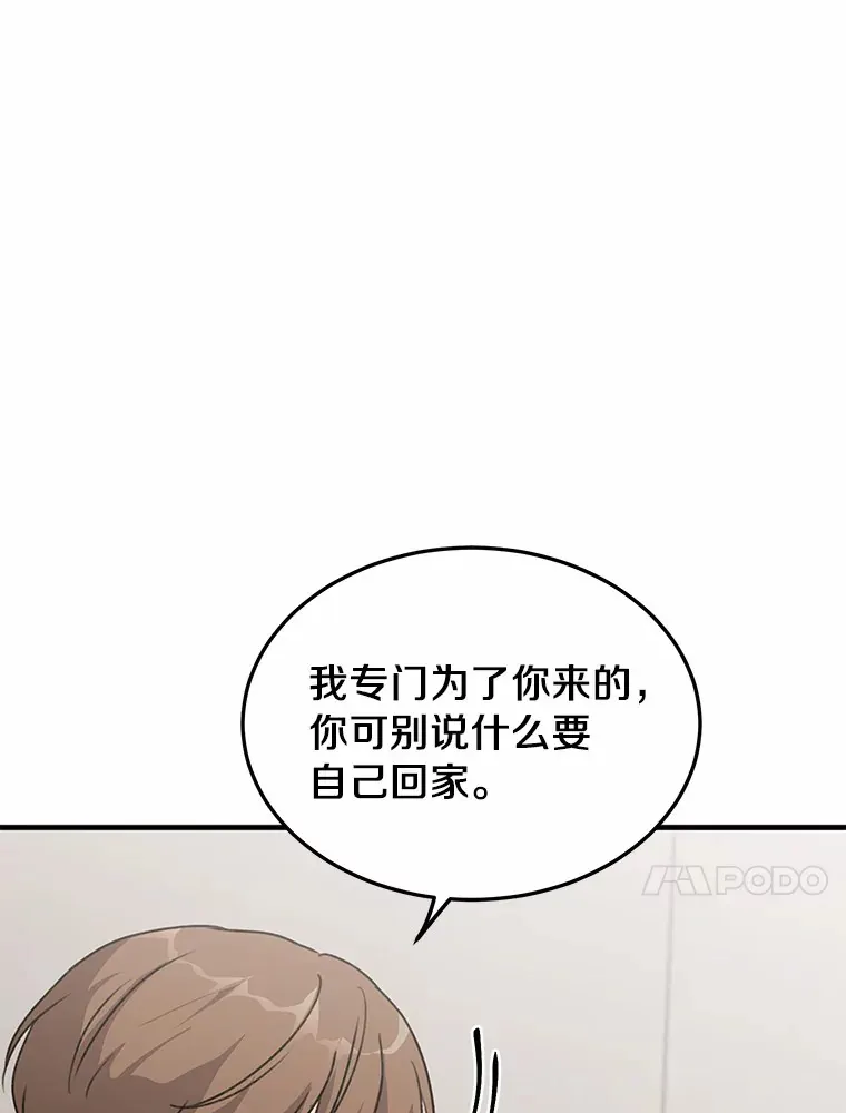 49.林瑟晕倒 第56页