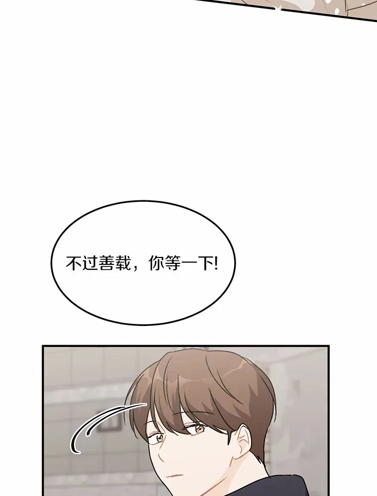 49.林瑟晕倒 第59页