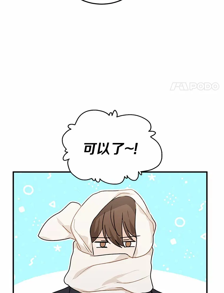 49.林瑟晕倒 第63页