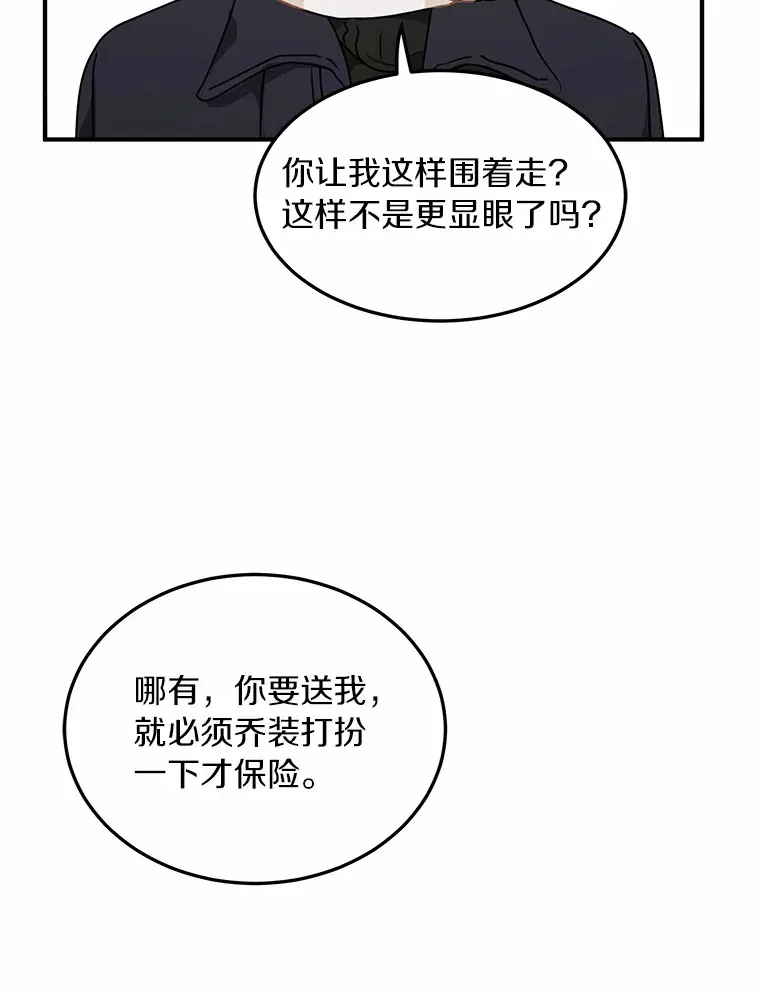 49.林瑟晕倒 第64页