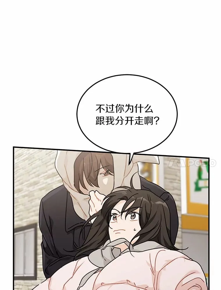 49.林瑟晕倒 第66页