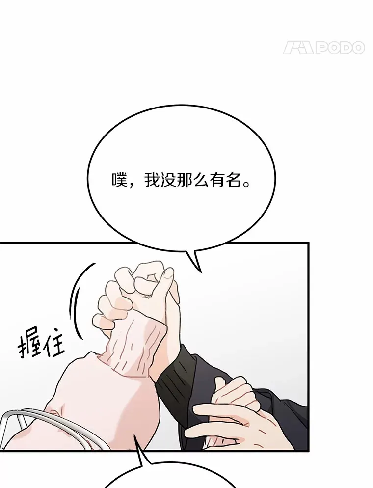 49.林瑟晕倒 第73页