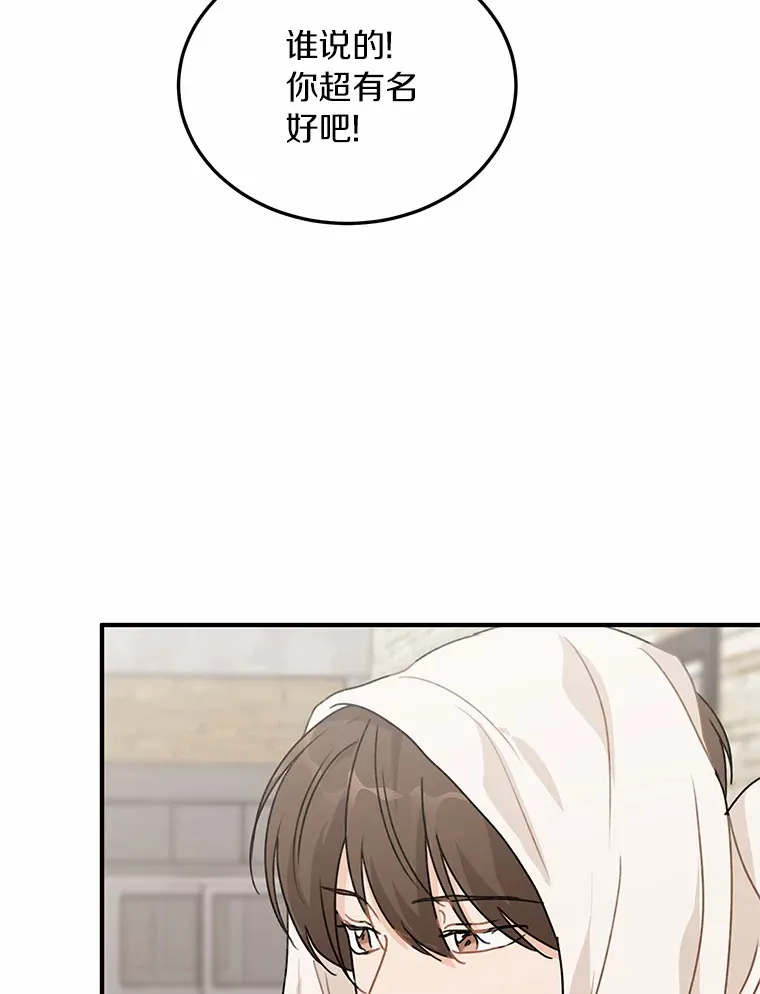 49.林瑟晕倒 第74页
