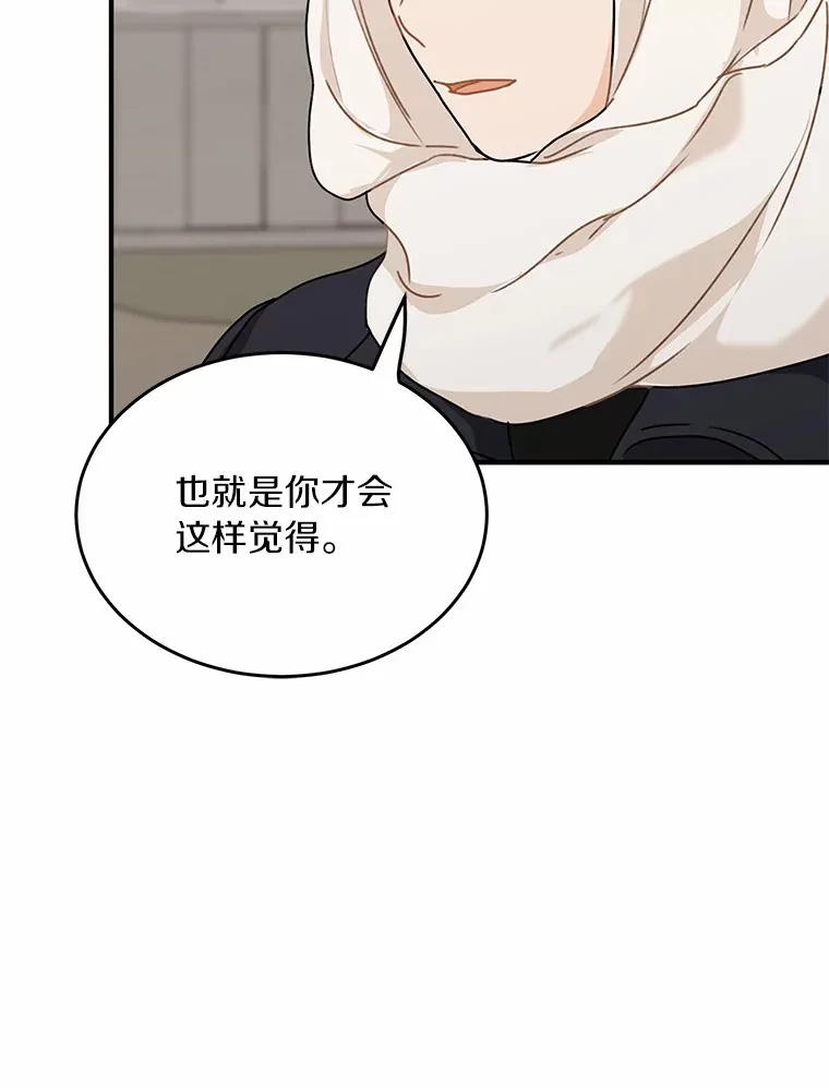 49.林瑟晕倒 第75页