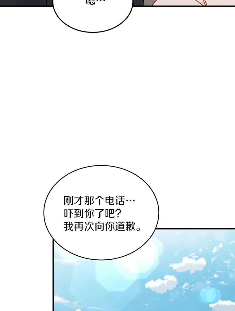 49.林瑟晕倒 第80页