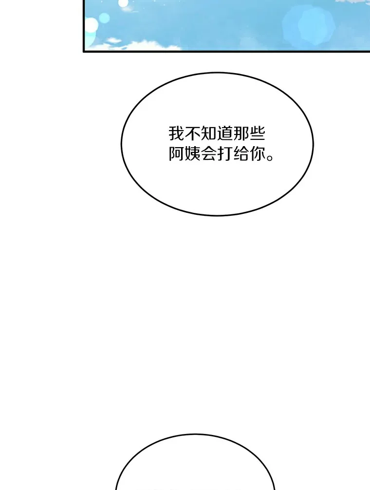 49.林瑟晕倒 第81页