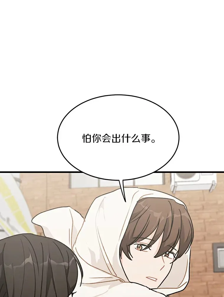 49.林瑟晕倒 第83页