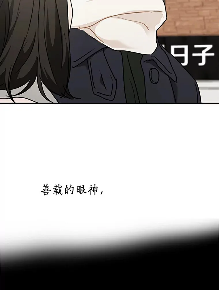 49.林瑟晕倒 第84页