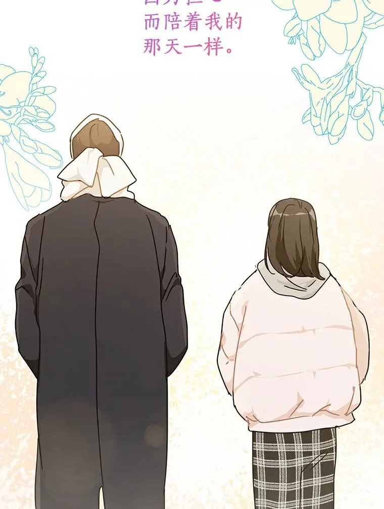 49.林瑟晕倒 第88页