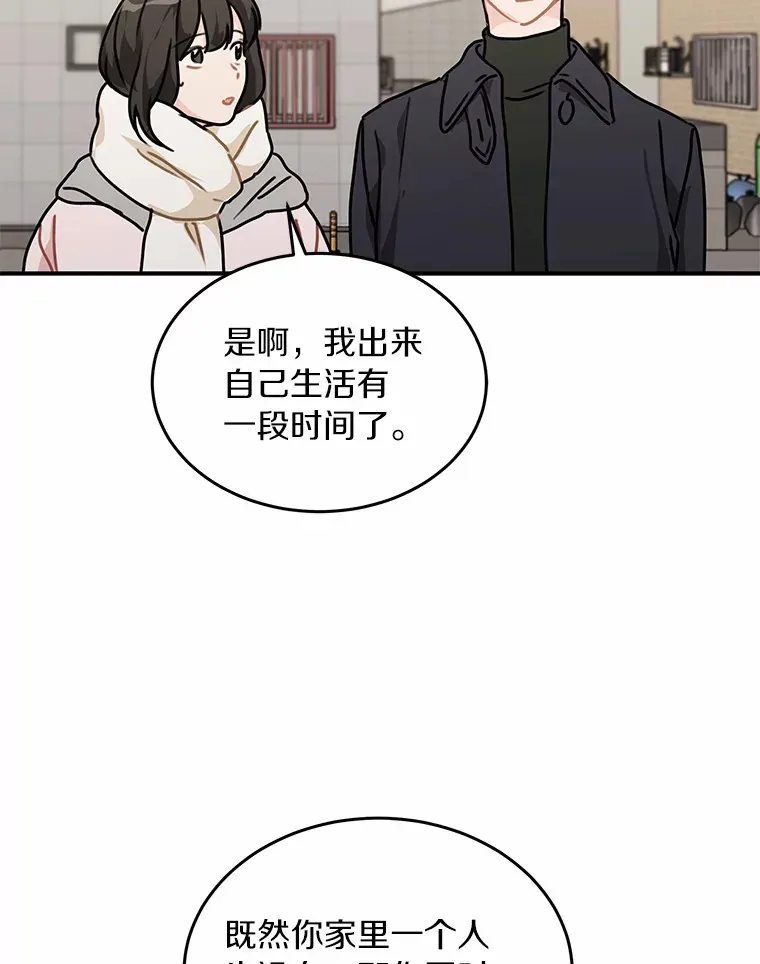 50.关心 第3页