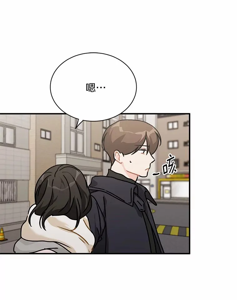 50.关心 第5页
