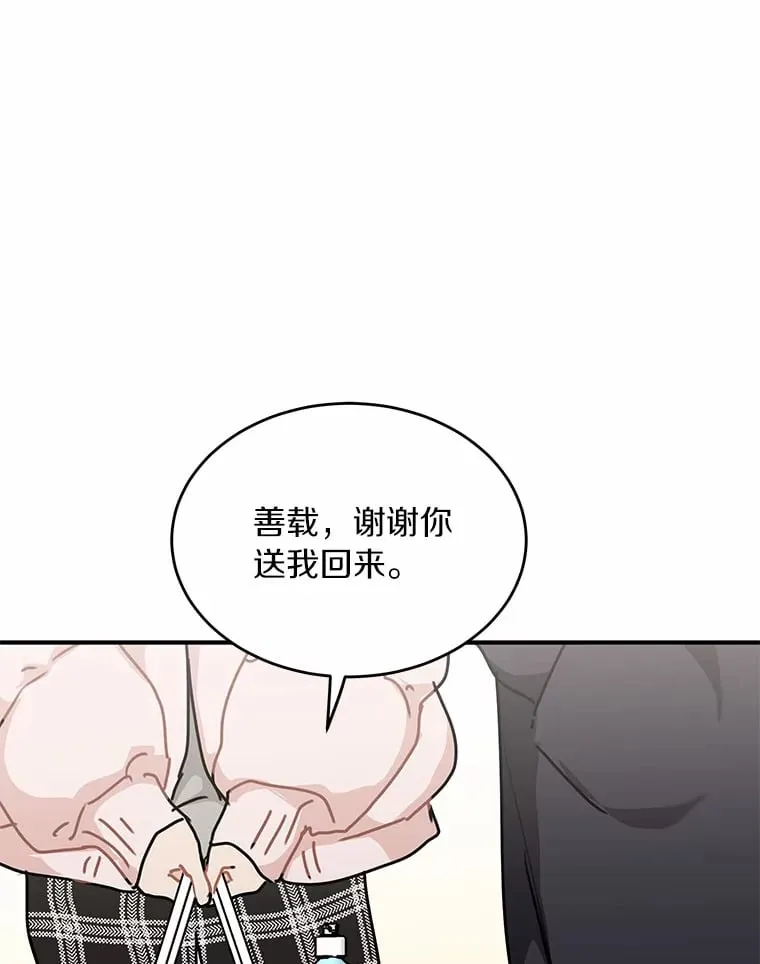 50.关心 第6页