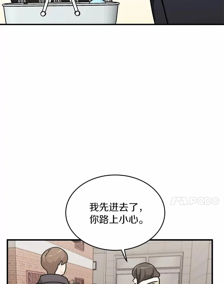 50.关心 第7页