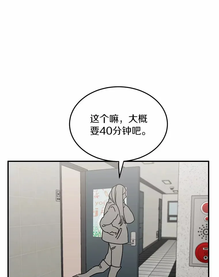 50.关心 第20页