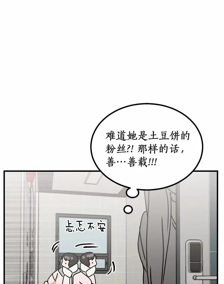 50.关心 第23页
