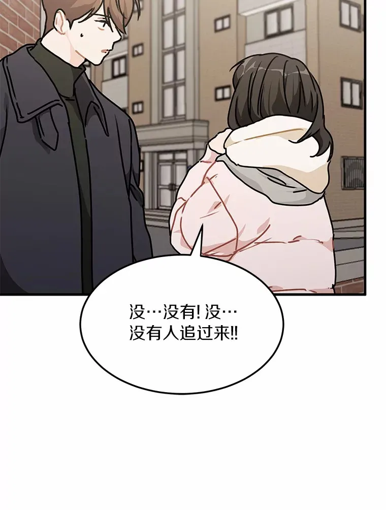50.关心 第43页