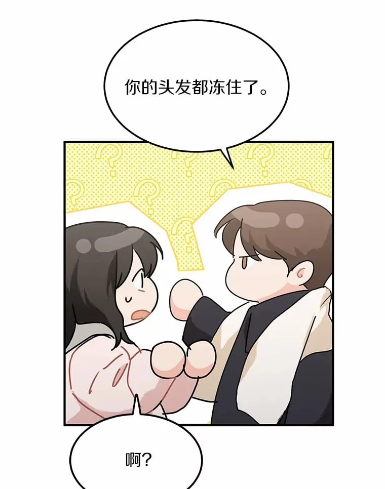 50.关心 第55页