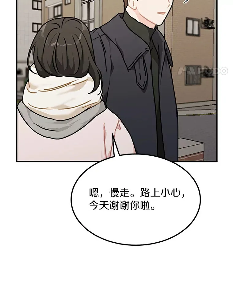 50.关心 第61页