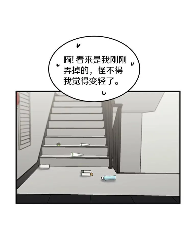 50.关心 第65页