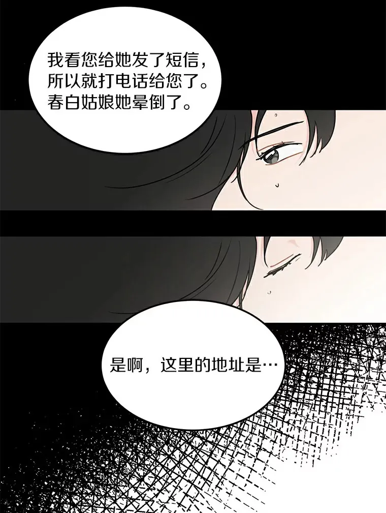 50.关心 第79页