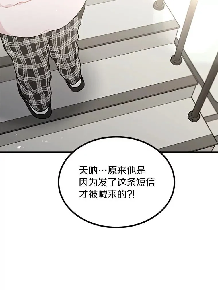 50.关心 第82页