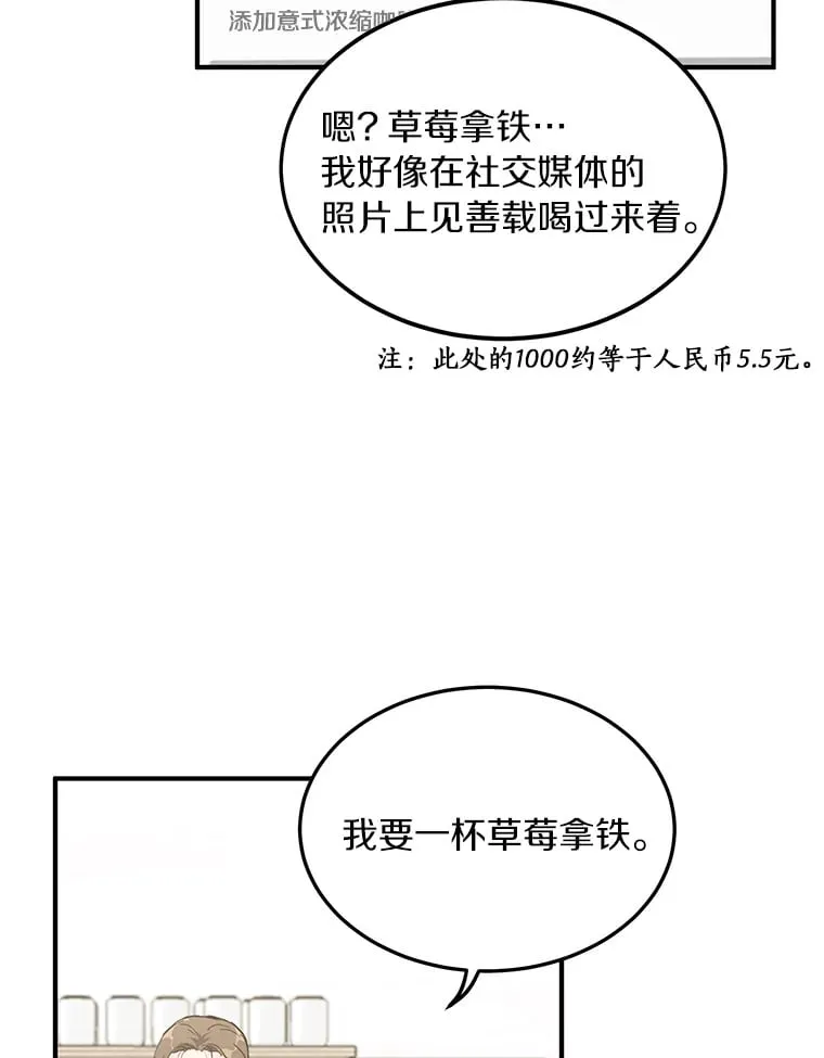51.如果我是你 第6页