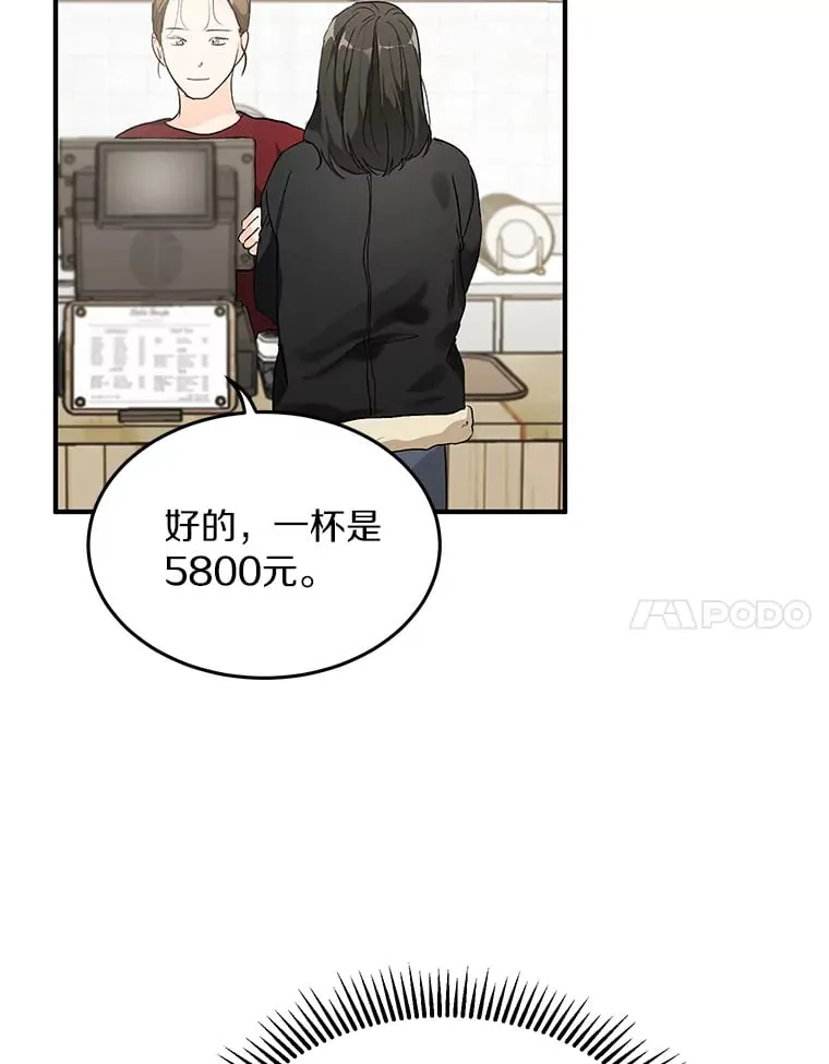 51.如果我是你 第7页