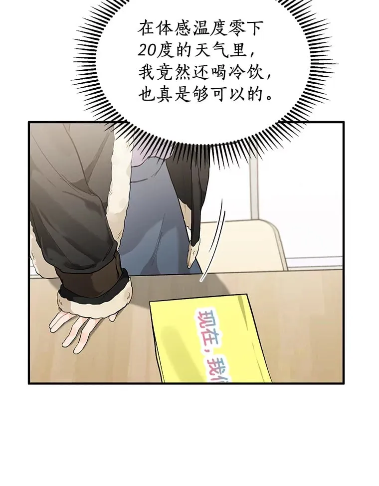 51.如果我是你 第8页