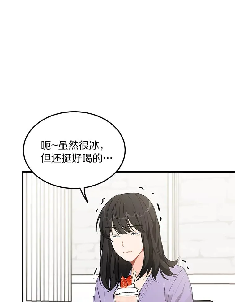 51.如果我是你 第9页