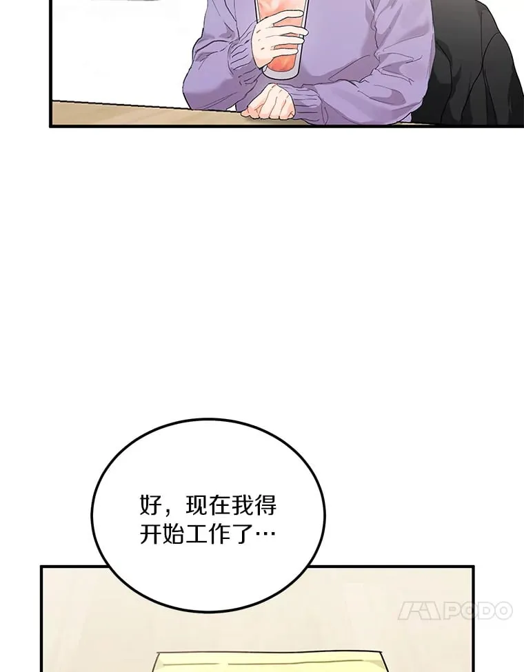 51.如果我是你 第10页