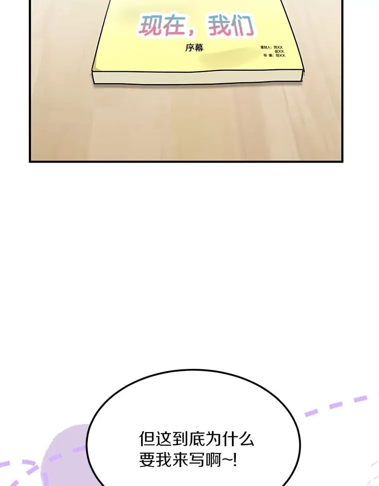 51.如果我是你 第11页
