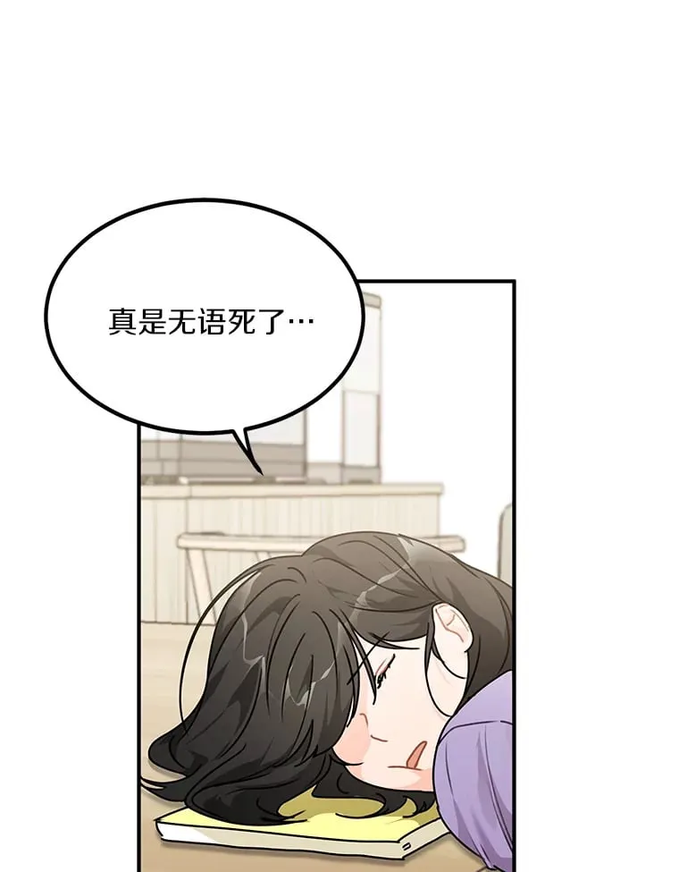 51.如果我是你 第13页