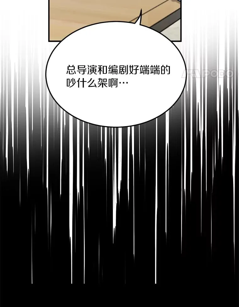 51.如果我是你 第14页