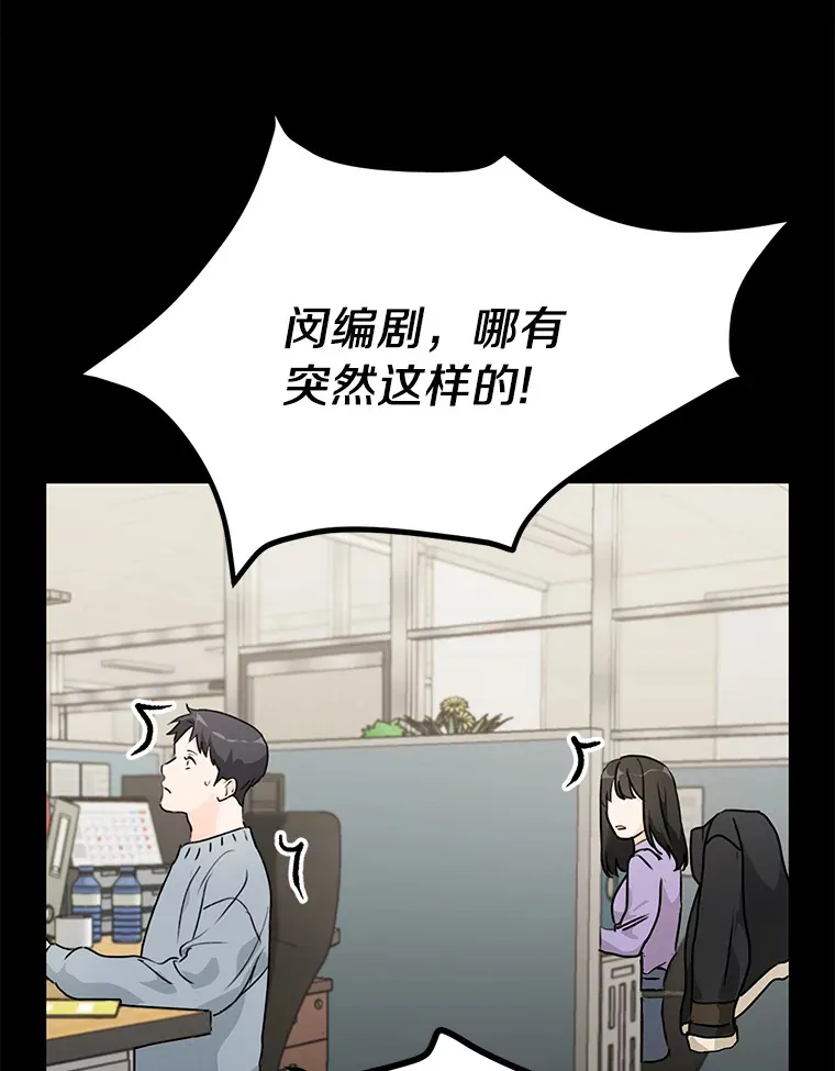 51.如果我是你 第15页