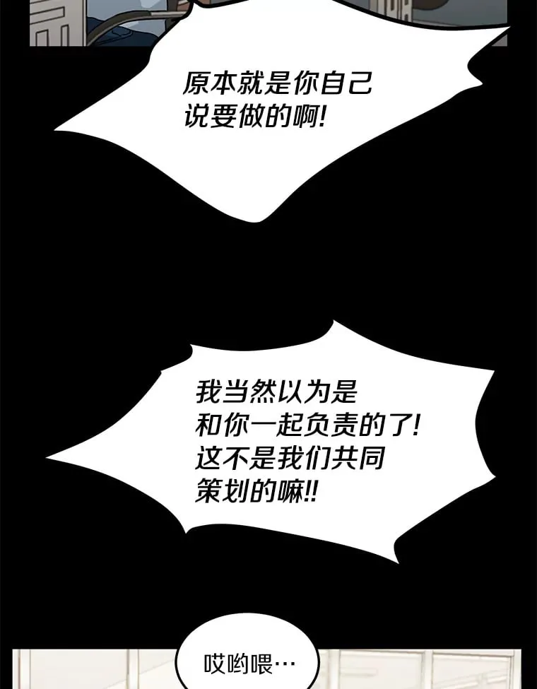 51.如果我是你 第16页