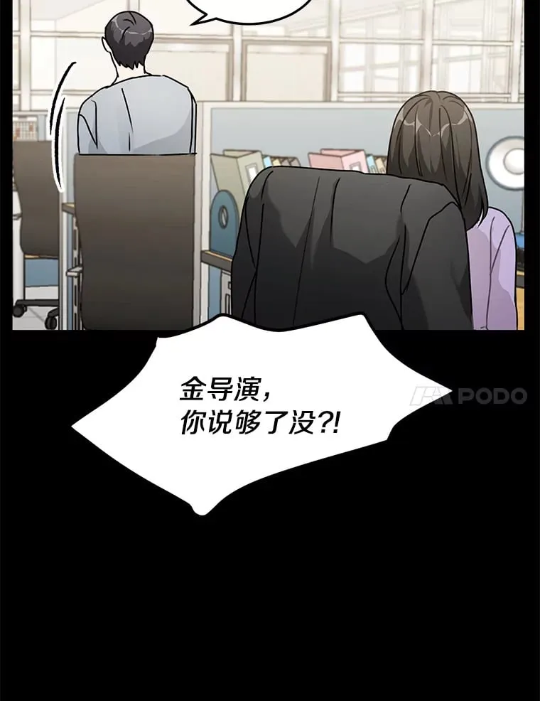 51.如果我是你 第17页