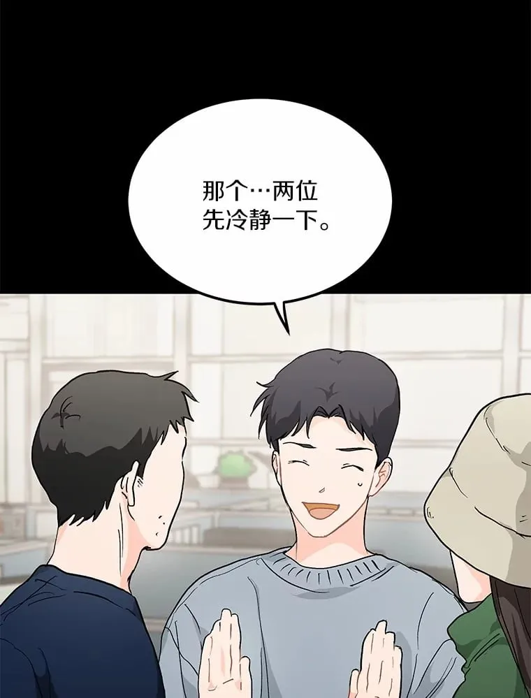 51.如果我是你 第18页