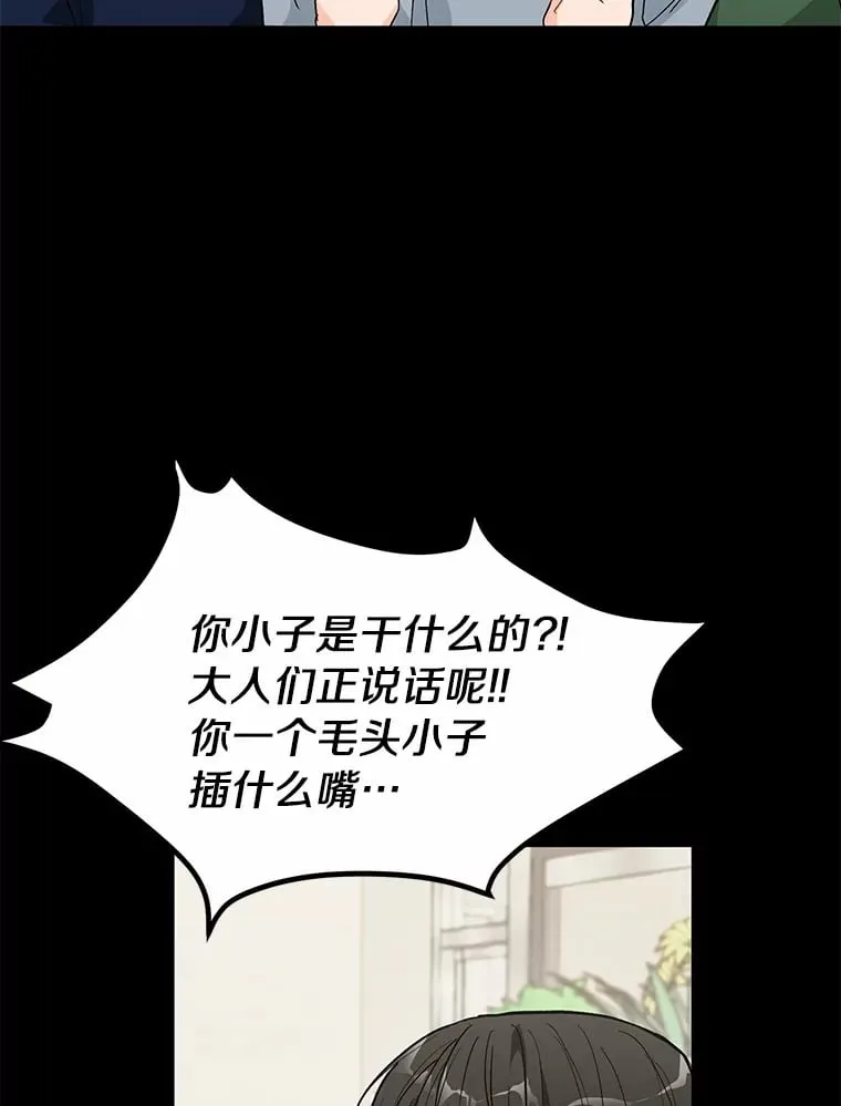 51.如果我是你 第19页