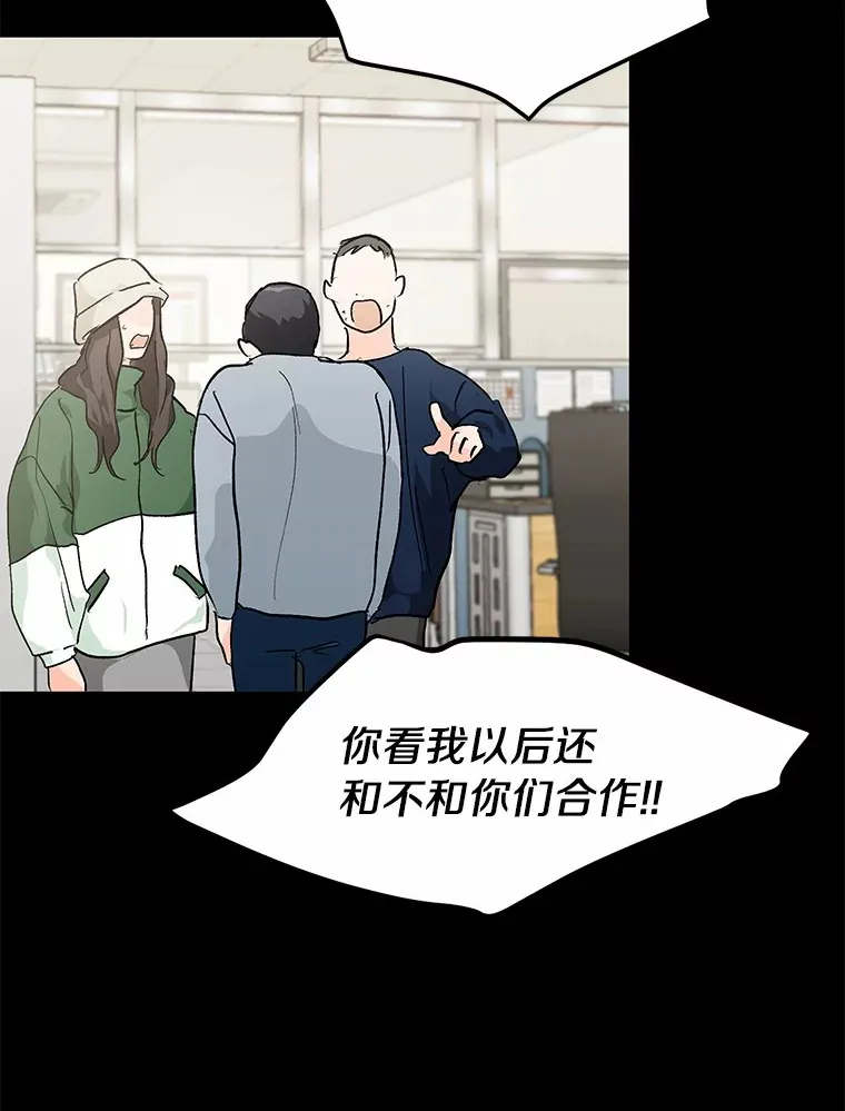 51.如果我是你 第21页