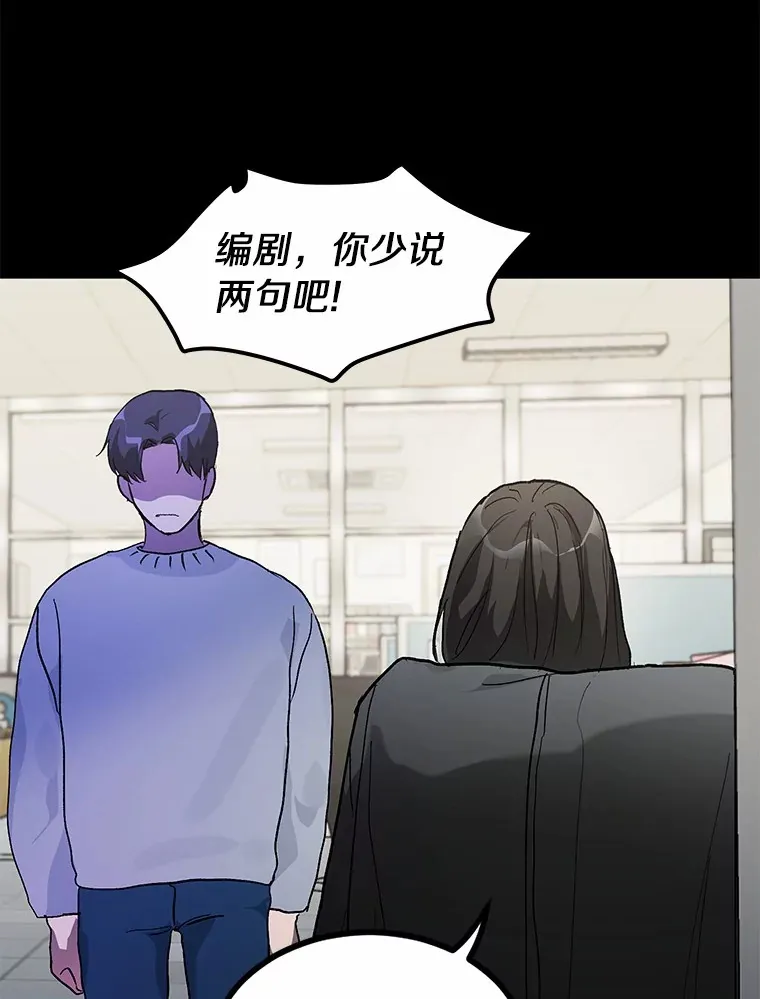 51.如果我是你 第23页