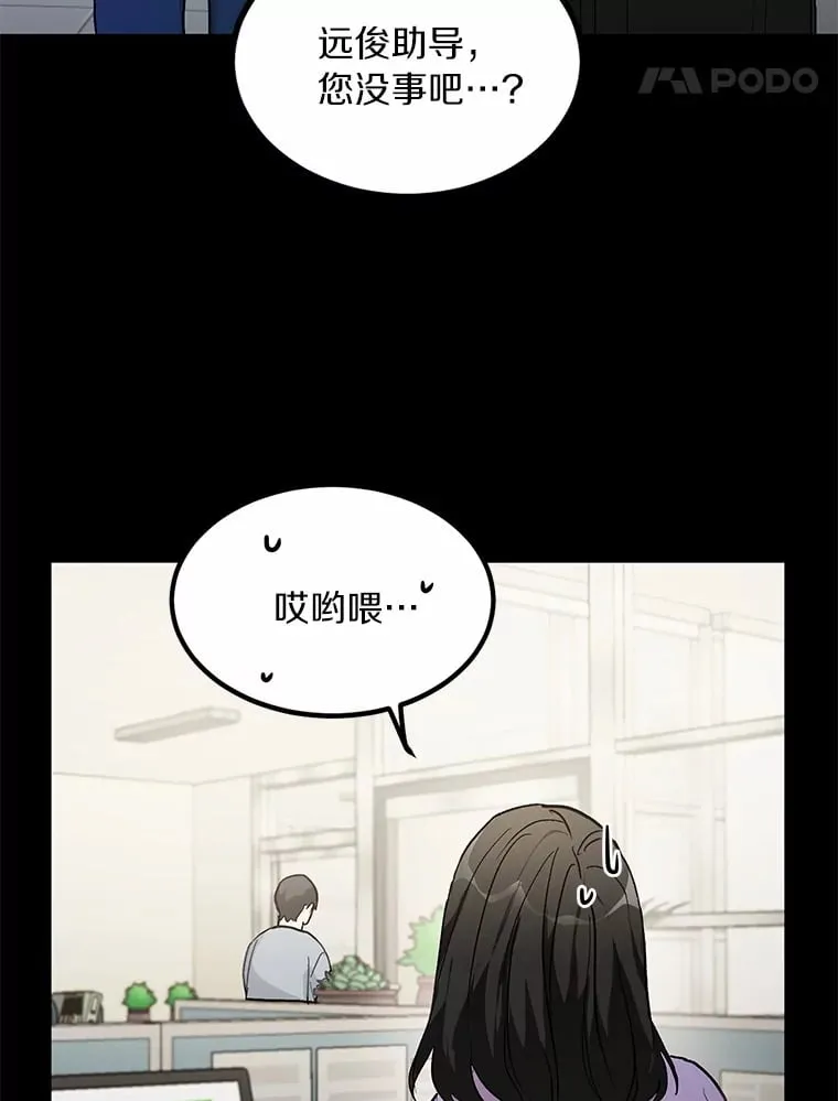 51.如果我是你 第24页