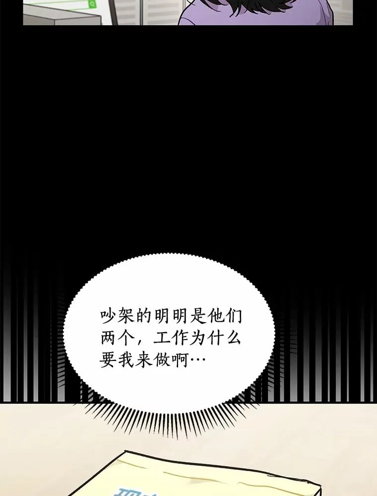 51.如果我是你 第25页