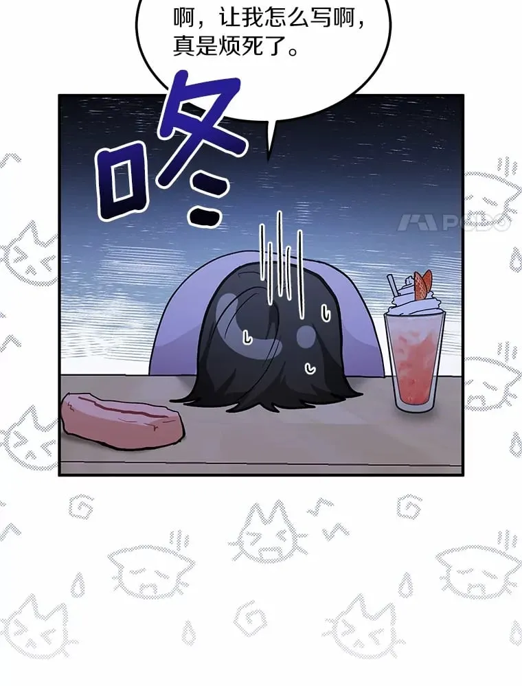 51.如果我是你 第27页